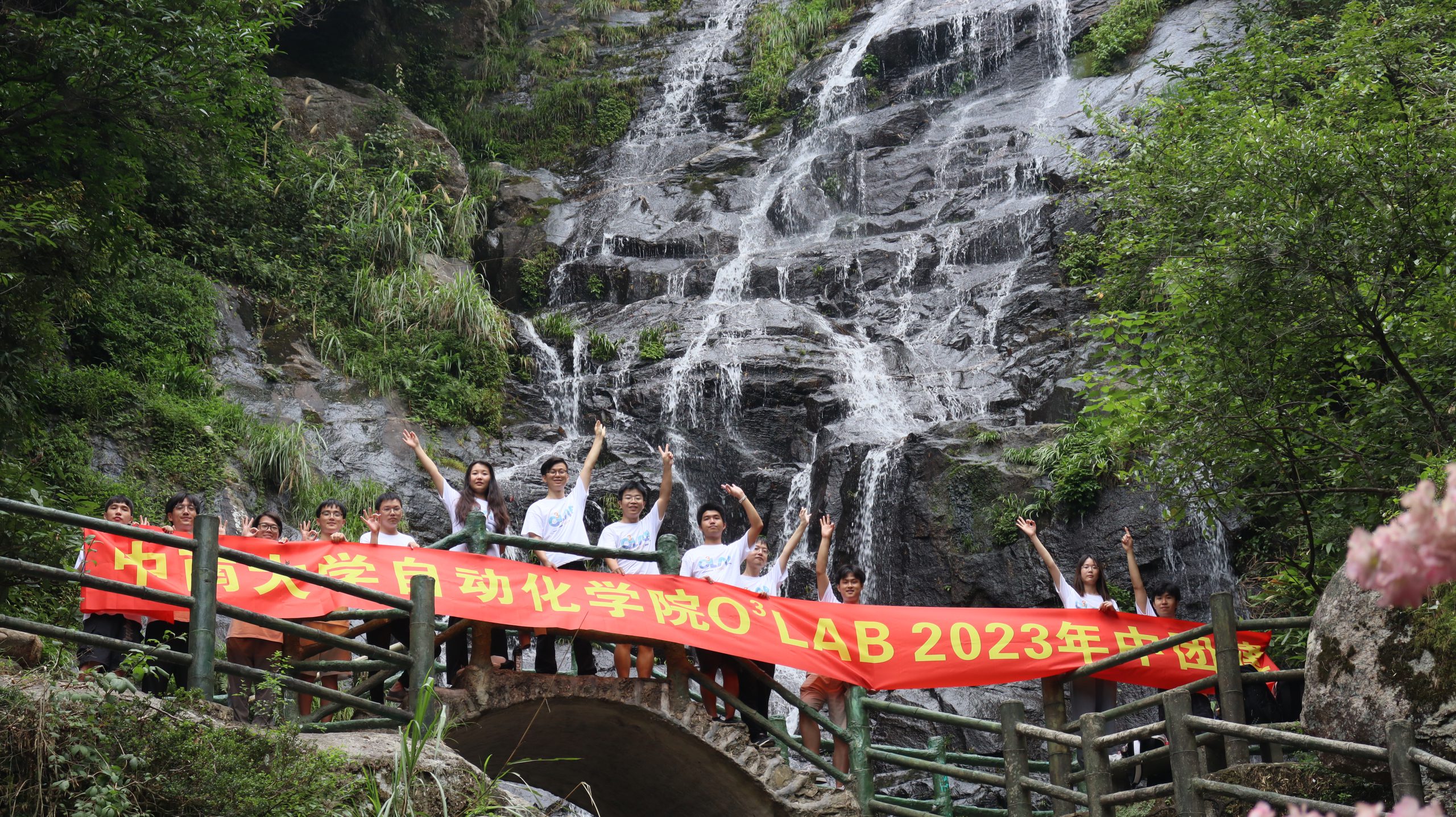 2023年8月O³LAB实验室团建
